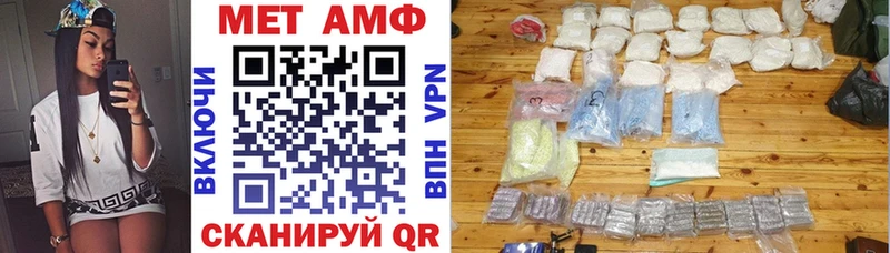 АМФ 97%  Купить  Тимашёвск 