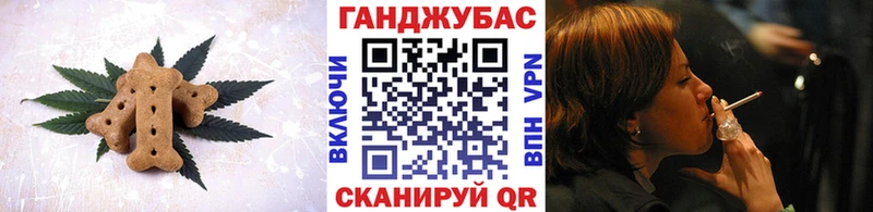 Купить где  Тимашёвск  Печенье с ТГК конопля 