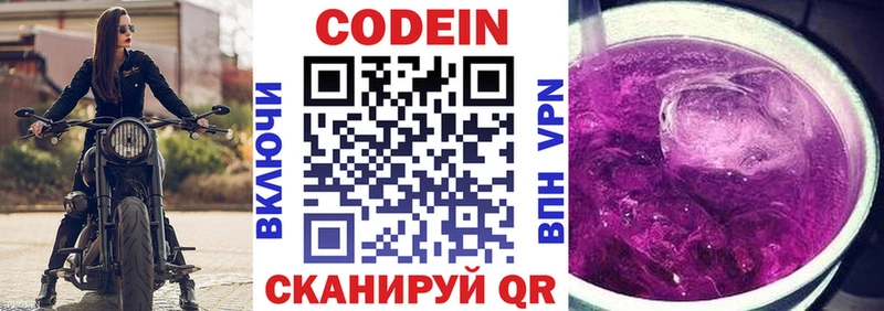 Кодеин напиток Lean (лин) Купить где Тимашёвск