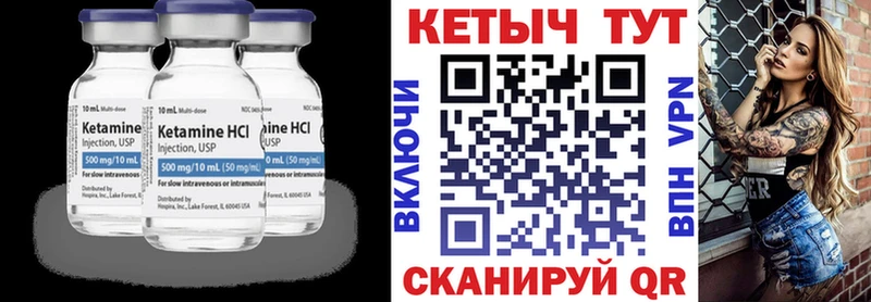 КЕТАМИН VHQ Купить где Тимашёвск