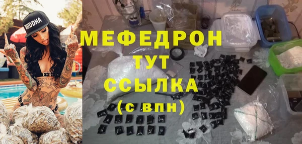 меф Вязьма