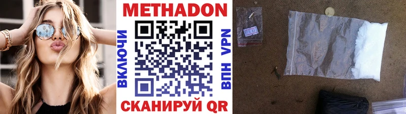 Метадон methadone  Купить где  Тимашёвск 